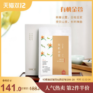 金萱烏龍